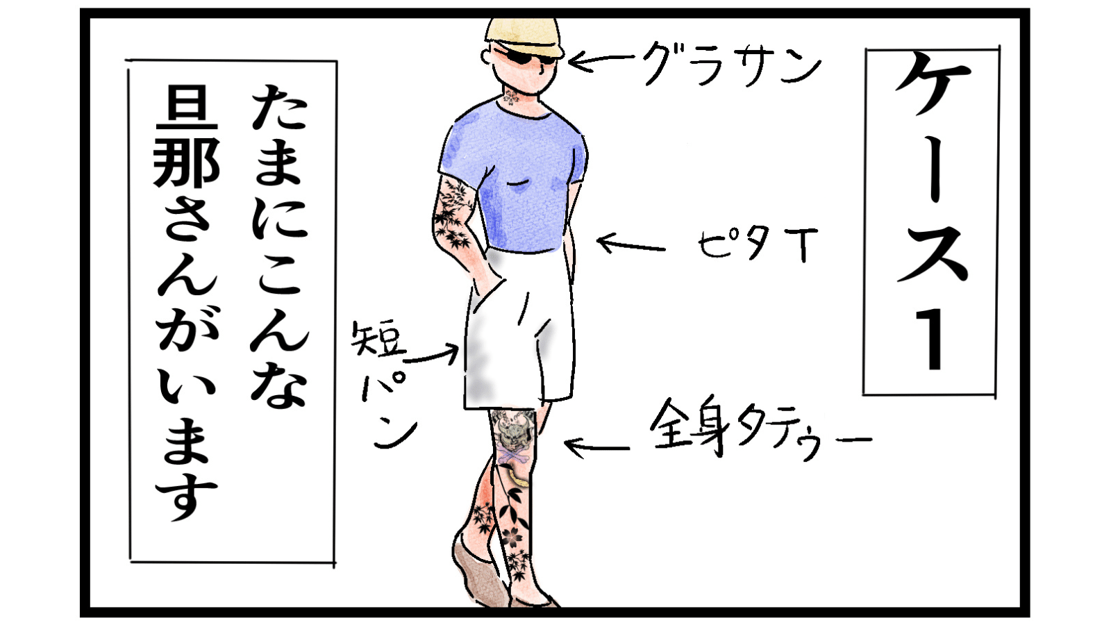 助産師が描いたマンガ ギャップ萌えエピソード 1枚目