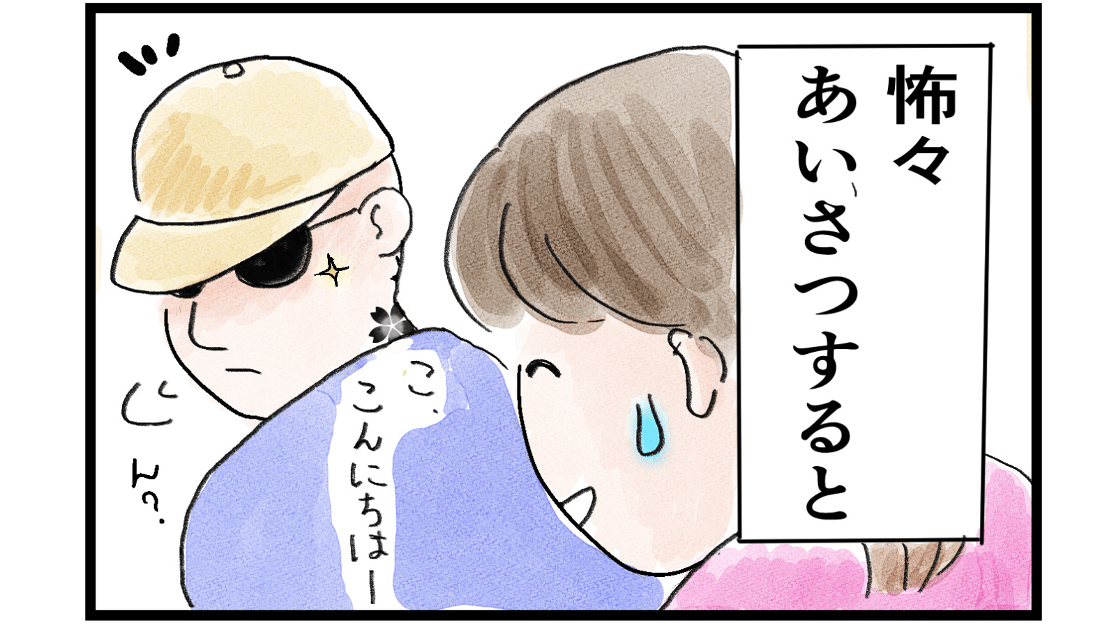 助産師が描いたマンガ ギャップ萌えエピソード 3枚目