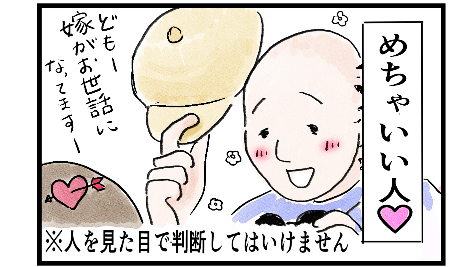 助産師が描いたマンガ ギャップ萌えエピソード 4枚目