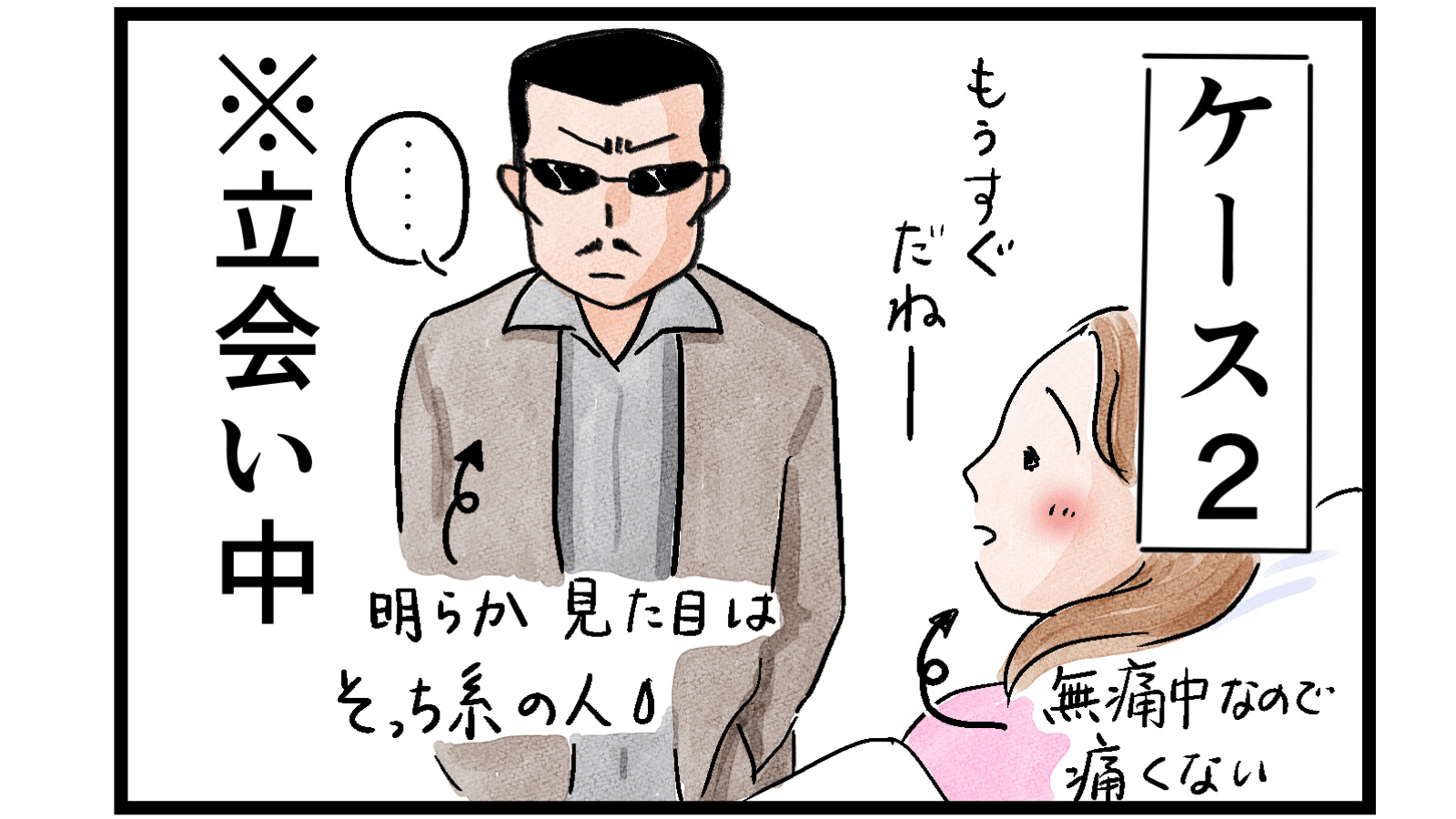 助産師が描いたマンガ ギャップ萌えエピソード 5枚目