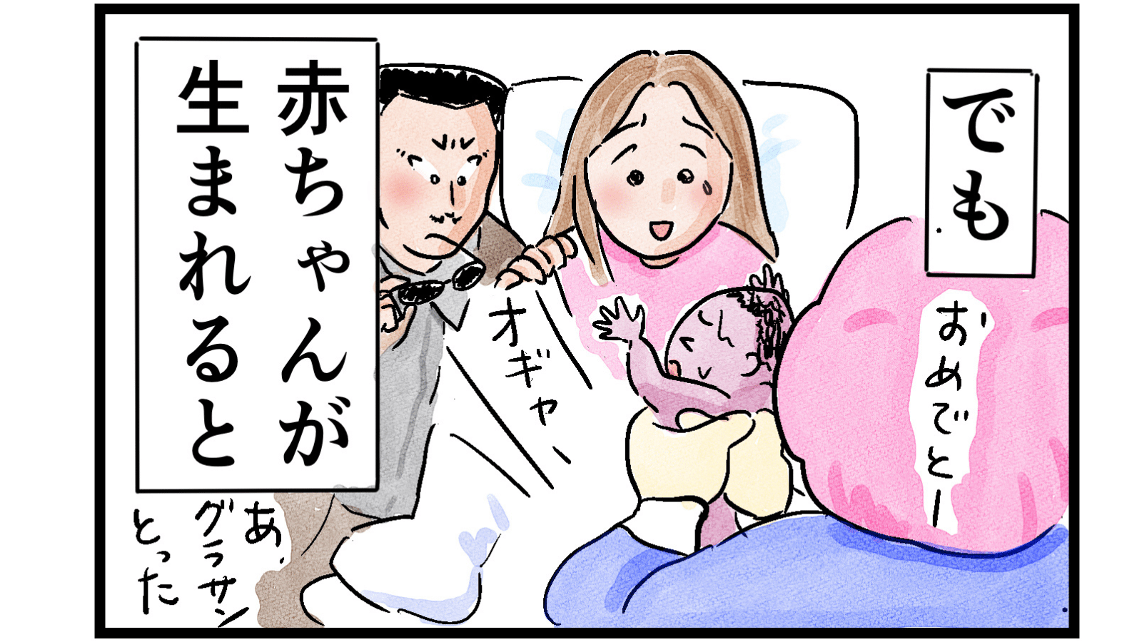 助産師が描いたマンガ ギャップ萌えエピソード 7枚目