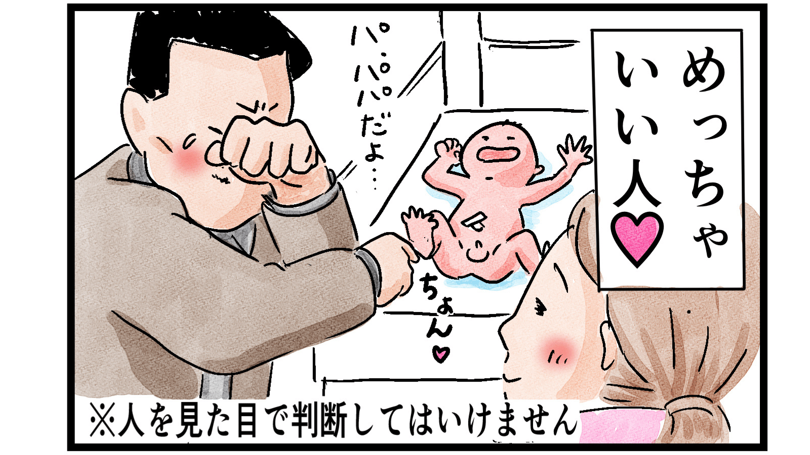 助産師が描いたマンガ ギャップ萌えエピソード 8枚目