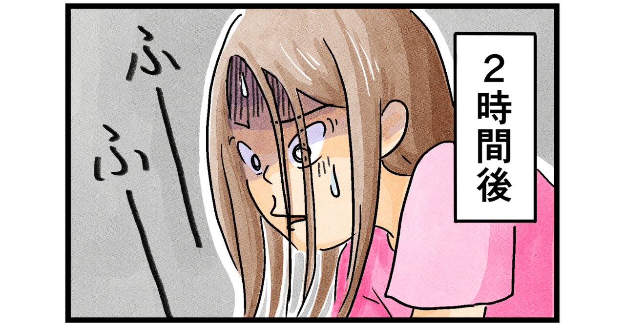 自然分娩から無痛分娩に切り替える場面のマンガ 3コマ目