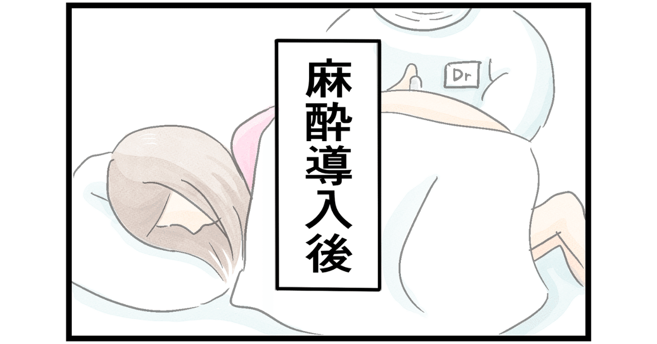 自然分娩から無痛分娩に切り替える場面のマンガ 7コマ目