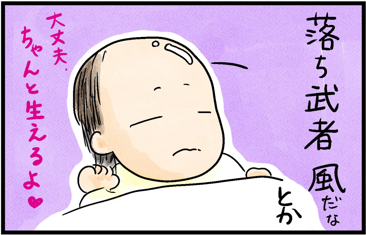 助産師が描いたマンガ 赤ちゃんのジャンル分け コマ6