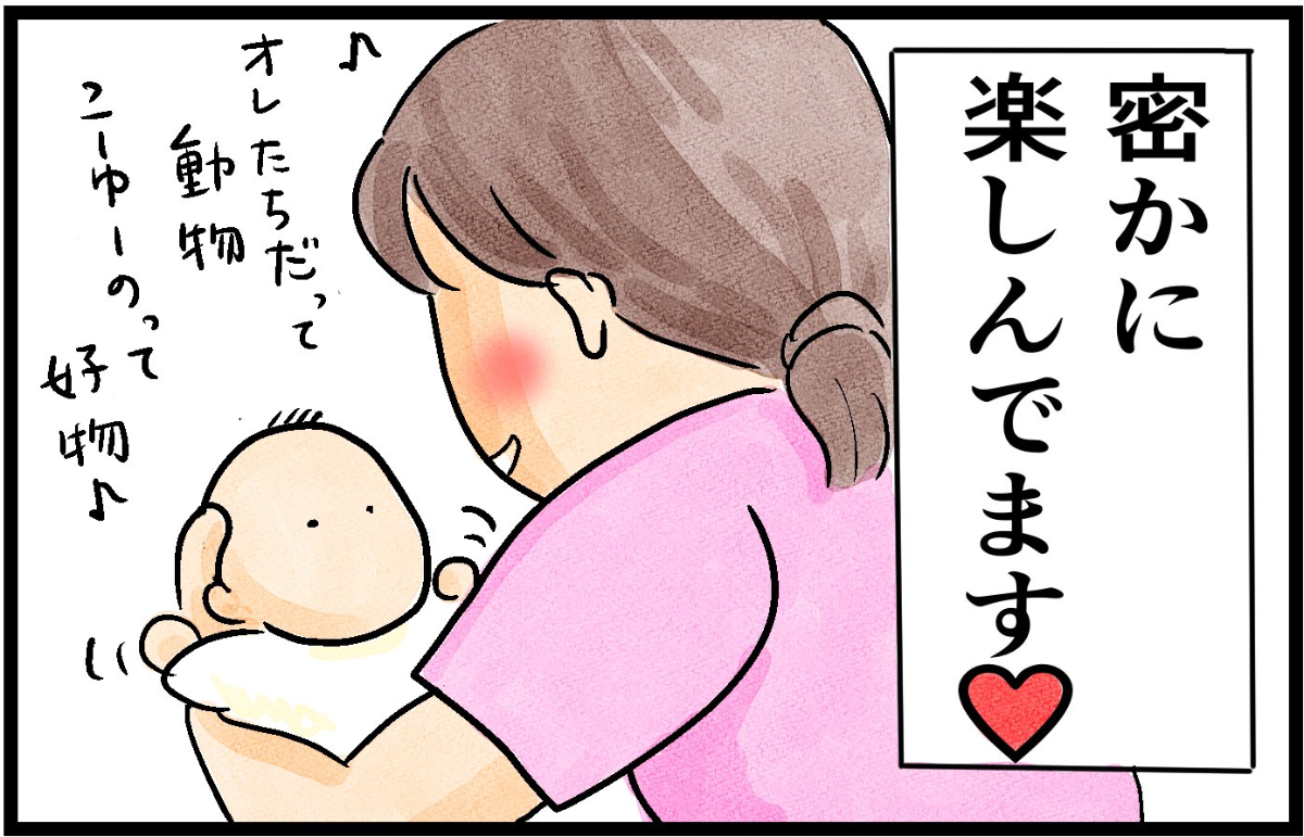 助産師が描いたマンガ 赤ちゃんのジャンル分け コマ8