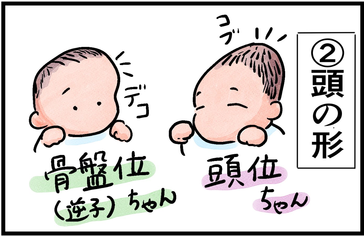 助産師が描いたマンガ 新生児の個性あるある コマ3