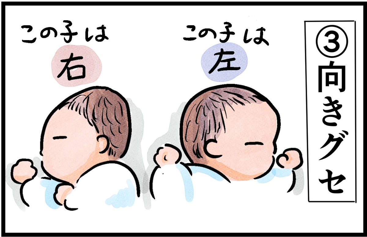 助産師が描いたマンガ 新生児の個性あるある コマ4