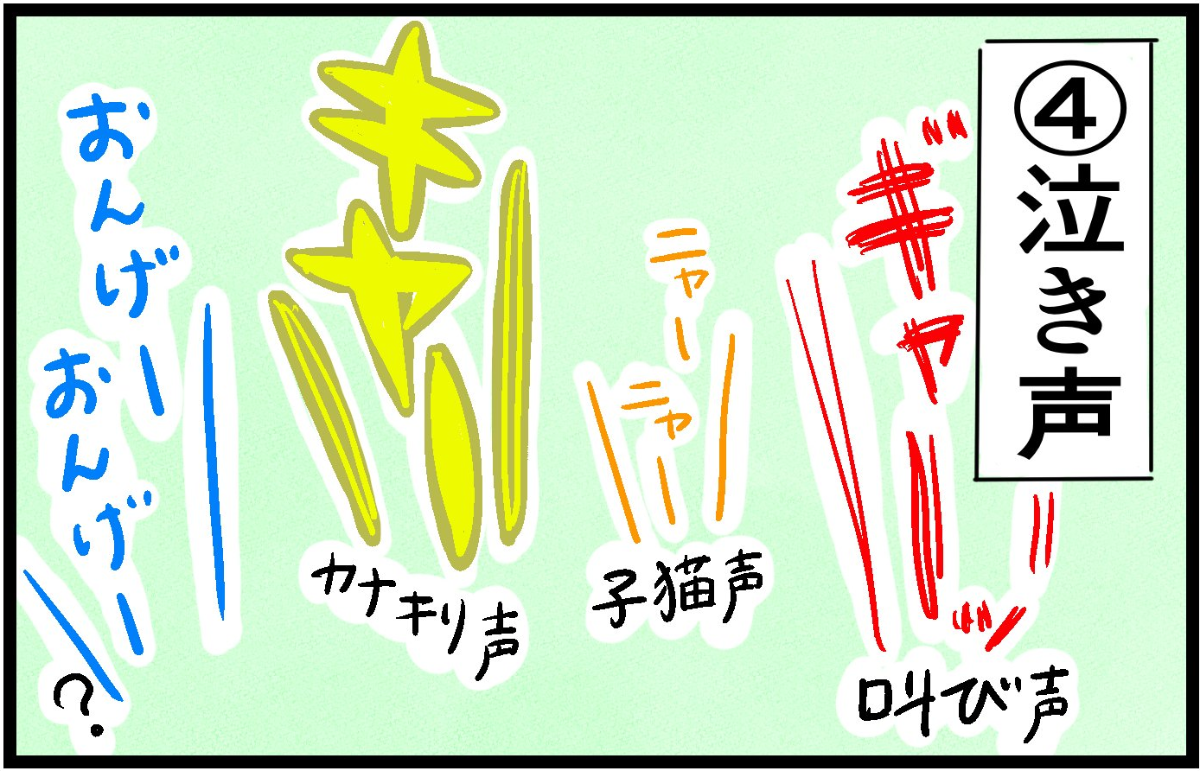 助産師が描いたマンガ 新生児の個性あるある コマ5
