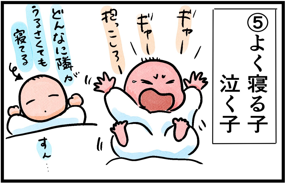 助産師が描いたマンガ 新生児の個性あるある コマ6