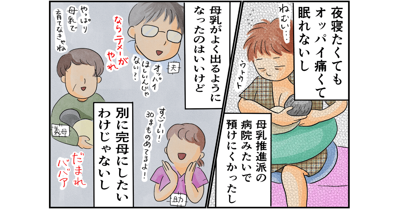 助産師が描いたマンガ 出産と育児の想像と現実 4枚目