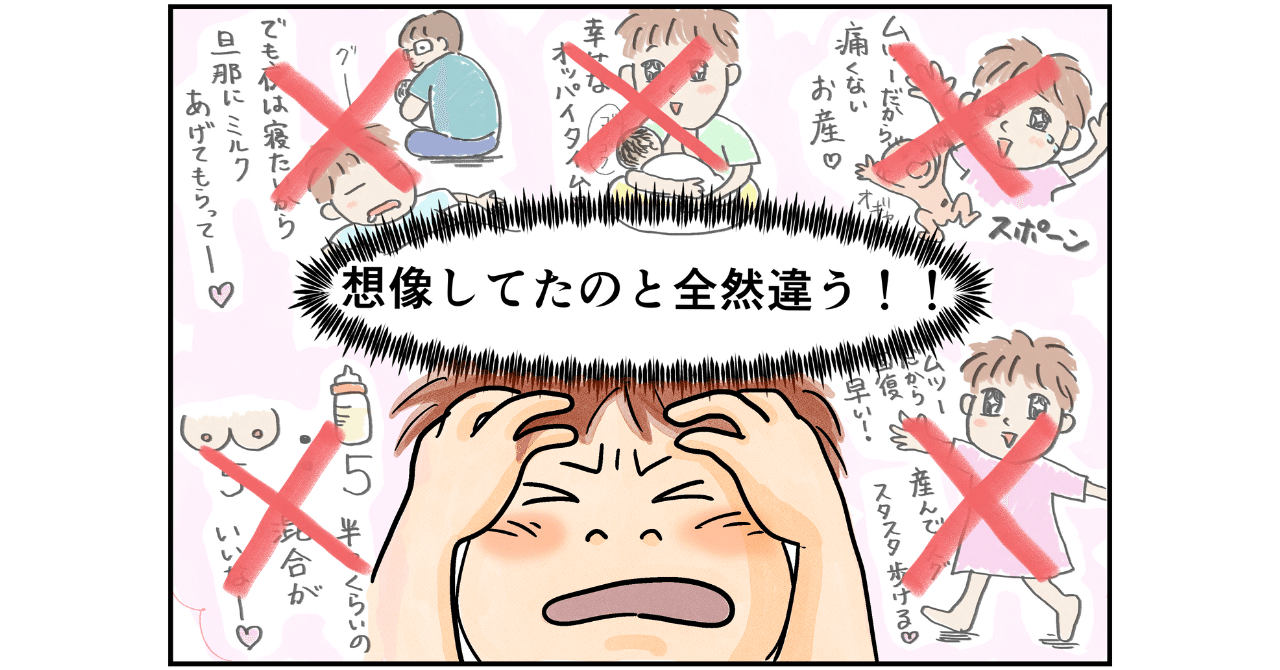 助産師が描いたマンガ 出産と育児の想像と現実 5枚目