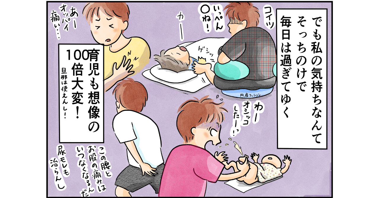 助産師が描いたマンガ 出産と育児の想像と現実 6枚目