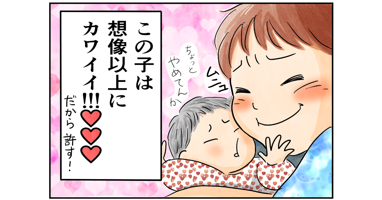 助産師が描いたマンガ 出産と育児の想像と現実 8枚目